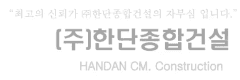 handan.png